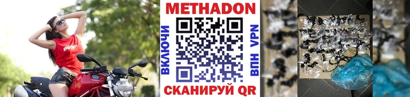 МЕТАДОН мёд Спас-Деменск